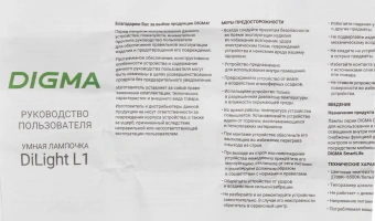 Умная лампа Digma DiLight L1 GU10 5Вт 400lm Wi-Fi (DLL1GU10) - купить недорого с доставкой в интернет-магазине