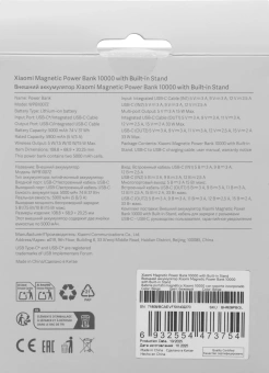 Мобильный аккумулятор Xiaomi Magnetic BHR08PBGL 10000mAh QC3.0/PD3.0 33W 3A USB-C беспров.зар. бежевый - купить недорого с доставкой в интернет-магазине