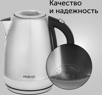 Чайник электрический Red Solution RK-M172 1.7л. 2100Вт нержавеющая сталь корпус: нерж.сталь/пластик - купить недорого с доставкой в интернет-магазине