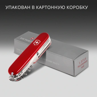 Нож перочинный Victorinox Huntsman (1.3713) 91мм 15функц. красный карт.коробка - купить недорого с доставкой в интернет-магазине