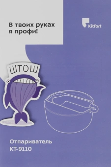 Отпариватель ручной Kitfort КТ-9110-1 2180Вт белый/фиолетовый - купить недорого с доставкой в интернет-магазине