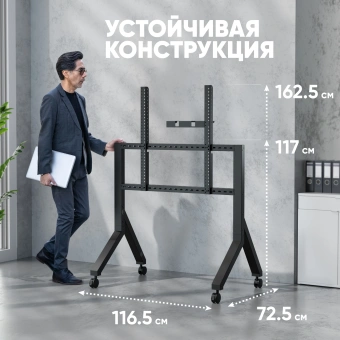 Стойка для телевизора Onkron TS2081 черный 70"-110" макс.120.5кг напольный мобильный - купить недорого с доставкой в интернет-магазине
