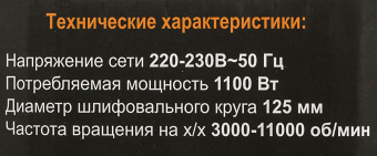 Углошлифовальная машина Вихрь УШМ-125/1100Э 1100Вт 11000об/мин рез.шпин.:M14 d=125мм - купить недорого с доставкой в интернет-магазине