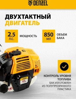 Триммер бензиновый Denzel DR-43 2.5л.с. неразбор.штан. реж.эл.:леска/нож - купить недорого с доставкой в интернет-магазине