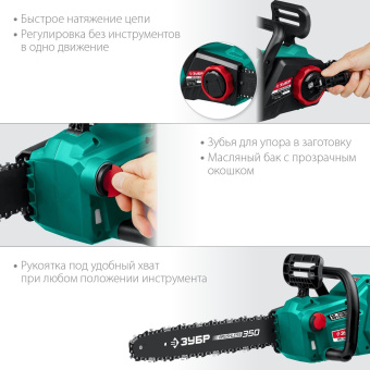 Цепная пила Зубр Мастер ПЦЛ-3635 дл.шины:14" (35cm) - купить недорого с доставкой в интернет-магазине