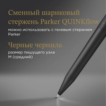 Ручка шариков. Parker Ingenuity Core K570 (2182016) Black BT M черн. черн. подар.кор. - купить недорого с доставкой в интернет-магазине