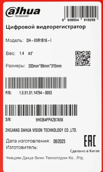 Видеорегистратор Dahua DH-XVR1B16-I - купить недорого с доставкой в интернет-магазине