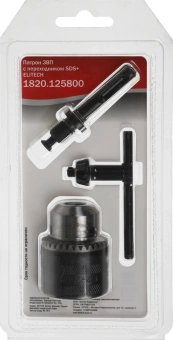 Патрон сверлильный для перфораторов Elitech 1820.125800 - купить недорого с доставкой в интернет-магазине