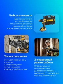 Дрель-шуруповерт DeWalt DCD805H2T аккум. патрон:быстрозажимной (кейс в комплекте) (DCD805H2T-QW) - купить недорого с доставкой в интернет-магазине