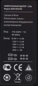 Блок питания Buro BUM-0036S40 автоматический 40W 9.5V-20V 8-connectors от бытовой электросети LED индикатор - купить недорого с доставкой в интернет-магазине