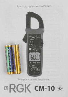Клещи токоизмерительные RGK CM-10 цифр. измер.ток:переменный/постоянный красный/черный (776417) - купить недорого с доставкой в интернет-магазине