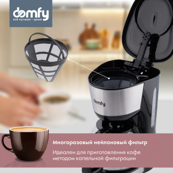 Кофеварка капельная Domfy metal DSM-CM301 1000Вт черный/серебристый - купить недорого с доставкой в интернет-магазине