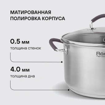 Кастрюля Rondell Akzent RDS-1389 5.1л. d=24см (с крышкой) стальной - купить недорого с доставкой в интернет-магазине