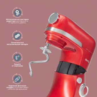 Кухонная машина Domfy DSC-KM502 планетар.вращ. 2000Вт красный - купить недорого с доставкой в интернет-магазине