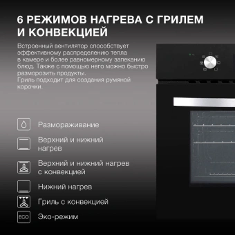 Духовой шкаф Электрический Hyundai HEO 6640 BG черный - купить недорого с доставкой в интернет-магазине