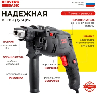 Дрель ударная RedVerg ID500 Basic 500Вт ключевой реверс (ID500) - купить недорого с доставкой в интернет-магазине