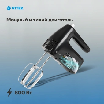 Миксер ручной Vitek VT-1481 800Вт черный - купить недорого с доставкой в интернет-магазине