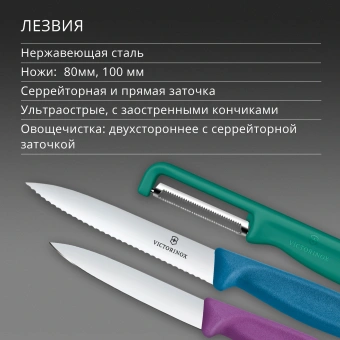 Набор ножей кухон. Victorinox Swiss Classic (6.7116.33C1) для овощей компл.:3предм. овощеч. ассорти европодвес - купить недорого с доставкой в интернет-магазине
