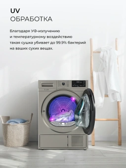 Сушильная машина Lex LDM10GrD кл.энер.:A++ макс.загр.:10кг серый (CHKO100018) - купить недорого с доставкой в интернет-магазине