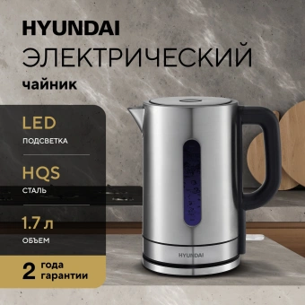 Чайник электрический Hyundai HYK-S2506 1.7л. 2200Вт серебристый корпус: металл - купить недорого с доставкой в интернет-магазине