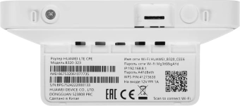 Роутер Huawei B320-323 (51060JWD) 10/100/1000BASE-TX/4G cat. 4 белый - цена, купить или заказать с доставкой в интернет-магазине Роутер Huawei B320-323 (51060JWD) 10/100/1000BASE-TX/4G cat. 4 белый - купить недорого с доставкой в интернет-магазине