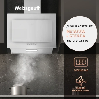 Вытяжка каминная Weissgauff Zaurak 60 PB белый управление: кнопочное (1 мотор) - купить недорого с доставкой в интернет-магазине