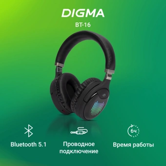 Гарнитура накладные Digma BT-16 черный беспроводные bluetooth оголовье (BT-16B) - купить недорого с доставкой в интернет-магазине