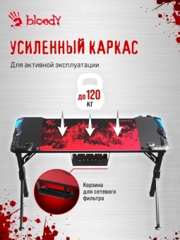 Стол игровой Bloody BD-TB201 столешница ЛДСП карбон каркас черный 140x75x75см - купить недорого с доставкой в интернет-магазине