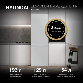 Холодильник Hyundai CC2054SL 2-хкамерн. серебристый - купить недорого с доставкой в интернет-магазине