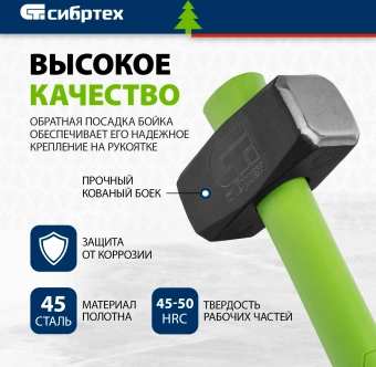 Кувалда Сибртех 10894 - купить недорого с доставкой в интернет-магазине