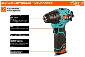 Шуруповерт Sturm! CD1240BLC аккум. патрон:быстрозажимной (кейс в комплекте) - купить недорого с доставкой в интернет-магазине