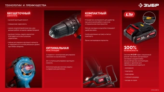 Дрель-шуруповерт Зубр ДБ-45-21 40Вт аккум. патрон:быстрозажимной - купить недорого с доставкой в интернет-магазине