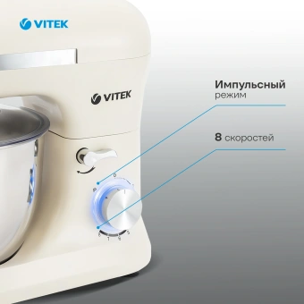 Миксер планетарный Vitek VT-PM0110 1500Вт кремовый - купить недорого с доставкой в интернет-магазине