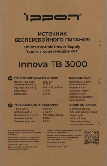Источник бесперебойного питания Ippon Innova TB 3000 2700Вт 3000ВА черный - купить недорого с доставкой в интернет-магазине