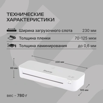 Ламинатор Buro BU-L265 белый/серый A4 (70-125мкм) 30см/мин (2вал.) хол.лам. лам.фото - купить недорого с доставкой в интернет-магазине