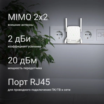 Повторитель беспроводного сигнала Digma D-WR400 AC1200 10/100BASE-TX/Wi-Fi белый - купить недорого с доставкой в интернет-магазине