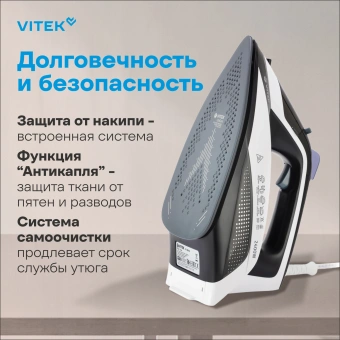 Утюг Vitek Prive VT-8360 2400Вт черный/белый - купить недорого с доставкой в интернет-магазине