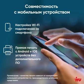 МФУ лазерный IRU Strato HM2401DNW A4 WiFi белый - купить недорого с доставкой в интернет-магазине
