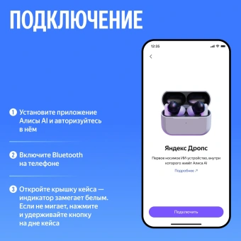 Гарнитура внутриканальные Yandex Дропс YNDX-00150BLK черный беспроводные bluetooth в ушной раковине - купить недорого с доставкой в интернет-магазине