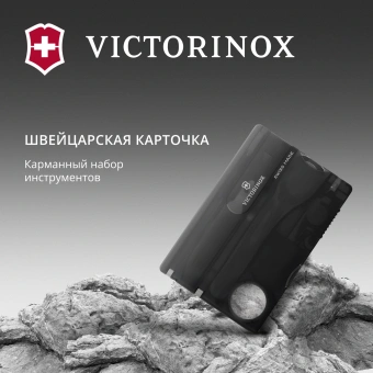 Швейцарская карта Victorinox SwissCard Lite (0.7333.T3) черный полупрозрачный коробка подарочная - купить недорого с доставкой в интернет-магазине
