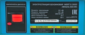 Генератор Wert G 3000 2.5кВт - купить недорого с доставкой в интернет-магазине