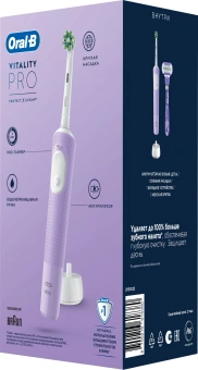 Зубная щетка электрическая Oral-B Vitality Pro 80816924 сиреневый - купить недорого с доставкой в интернет-магазине