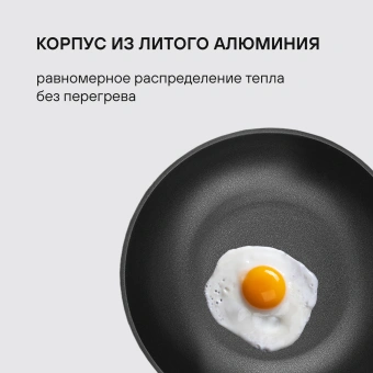 Сковорода ВОК (WOK) Rondell Trumpf RDA-1405 круглая 28см покрытие: Xylan Plus ручка несъемная (без крышки) черный - купить недорого с доставкой в интернет-магазине