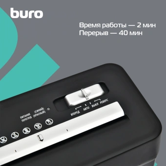 Шредер Buro Home BU-S600 черный (секр.Р-1) ленты 6лист. 10лтр. пл.карты - купить недорого с доставкой в интернет-магазине
