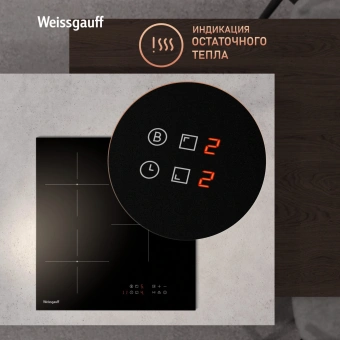 Индукционная варочная поверхность Weissgauff HI 430 BM черный - цена, купить или заказать с доставкой в интернет-магазине Индукционная варочная поверхность Weissgauff HI 430 BM черный - купить недорого с доставкой в интернет-магазине