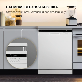 Посудомоечная машина Hyundai DF126 белый (полноразмерная) - купить недорого с доставкой в интернет-магазине