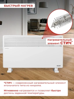 Конвектор Ресанта ОК-2500СН 2500Вт белый - купить недорого с доставкой в интернет-магазине