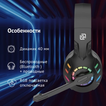 Наушники с микрофоном Оклик HS-L420G черный накладные BT оголовье (1939799) - купить недорого с доставкой в интернет-магазине