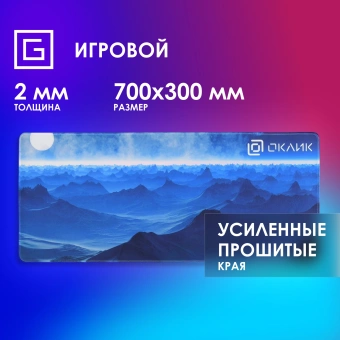 Коврик для мыши Оклик OK-FP0700 XL темно-синий 700x300x2мм - купить недорого с доставкой в интернет-магазине