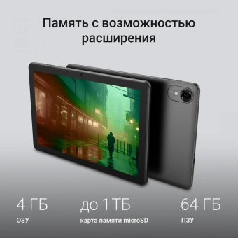 Планшет Digma K10 T606 (1.6) 8C RAM4Gb ROM64Gb 10.1" IPS 1280x800 4G 2Sim Android 14 серый 5Mpix 2Mpix BT WiFi microSD 1Tb 5000mAh - купить недорого с доставкой в интернет-магазине